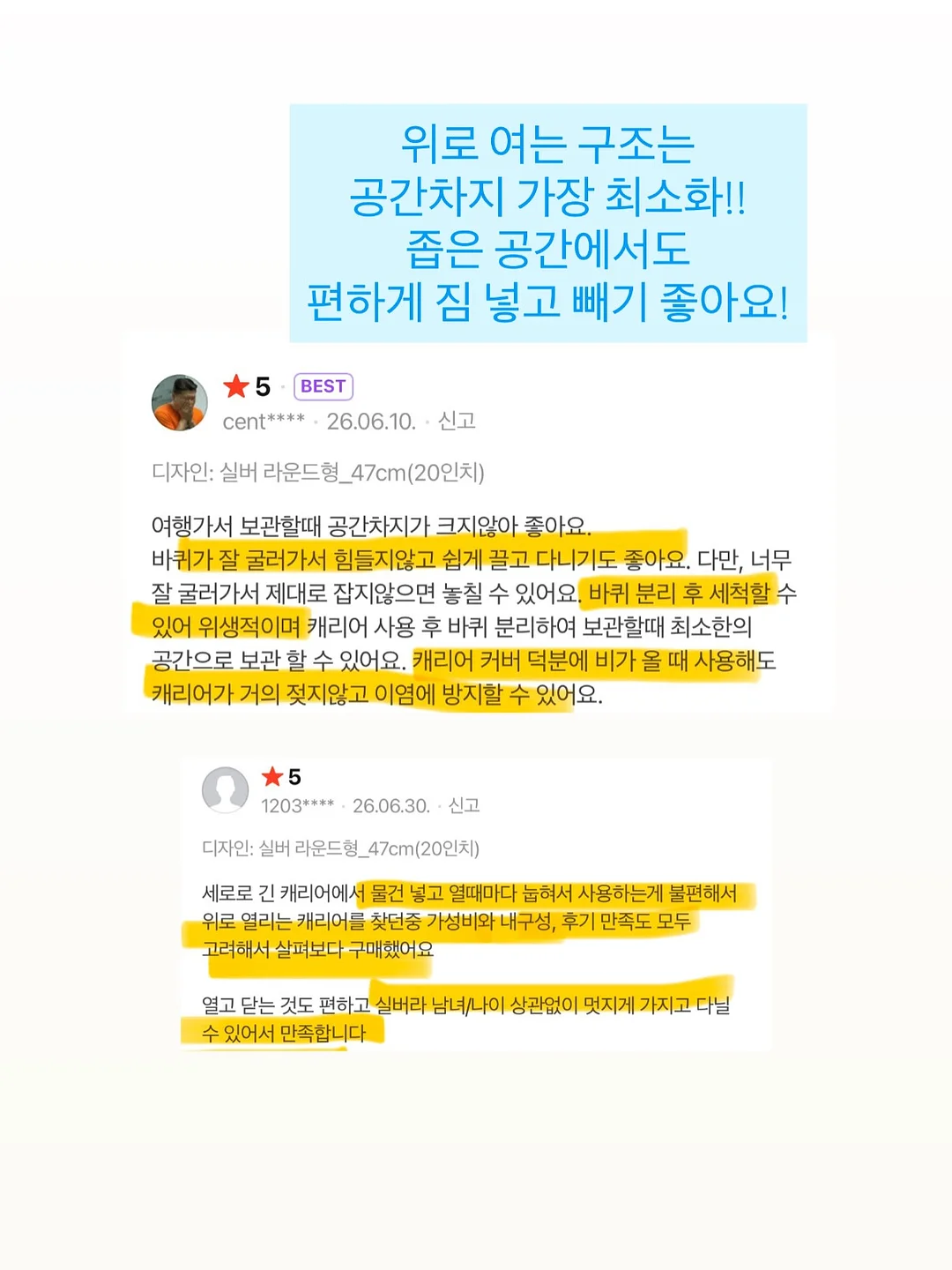 운동화 방수패치 2