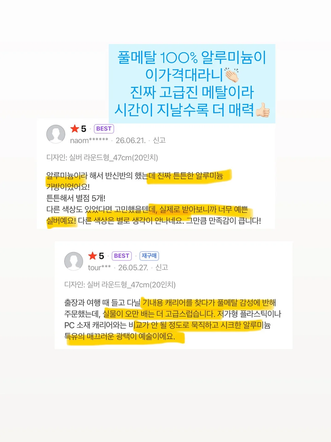 운동화 방수패치 3