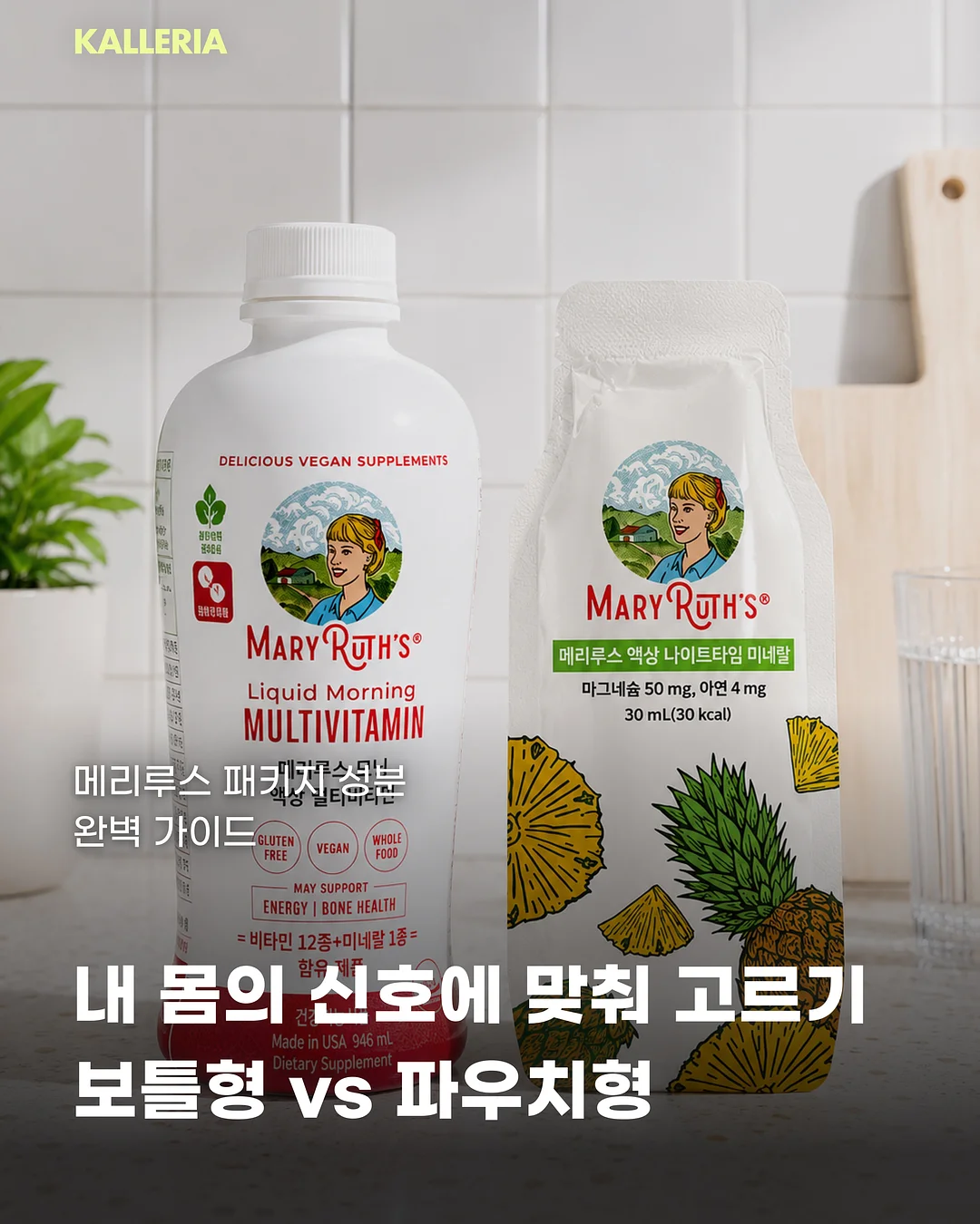 목주름 3단계 솔루션 1