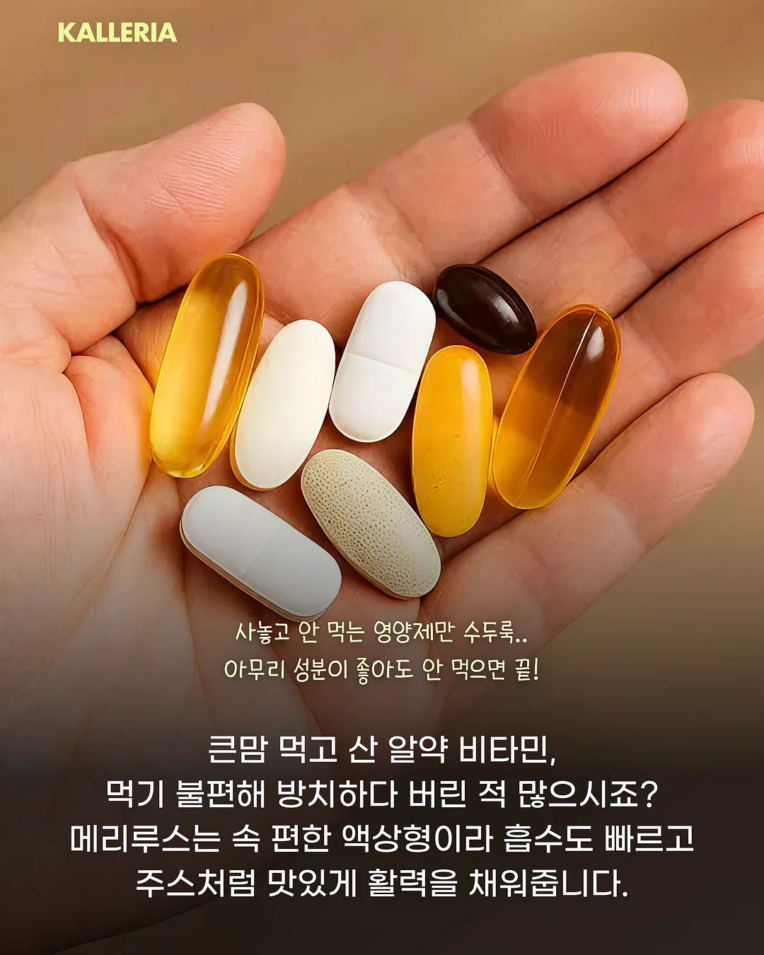 목주름 3단계 솔루션 2