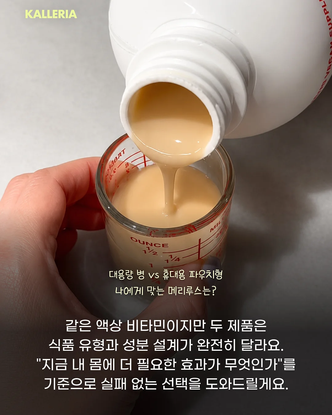 목주름 3단계 솔루션 3