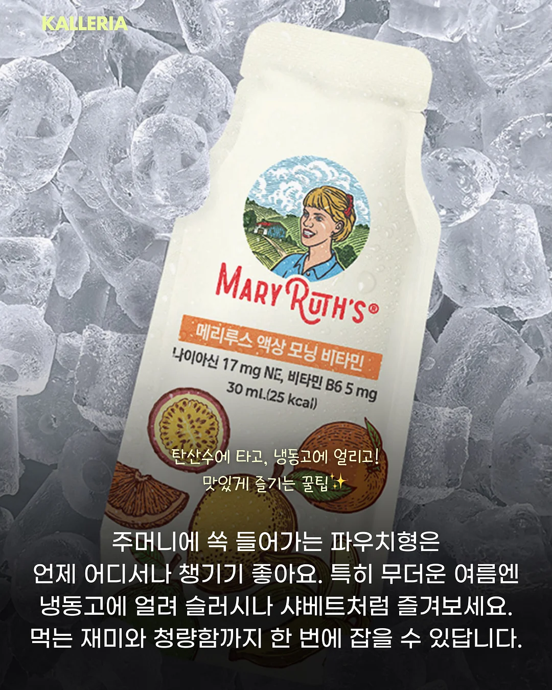 목주름 3단계 솔루션 6