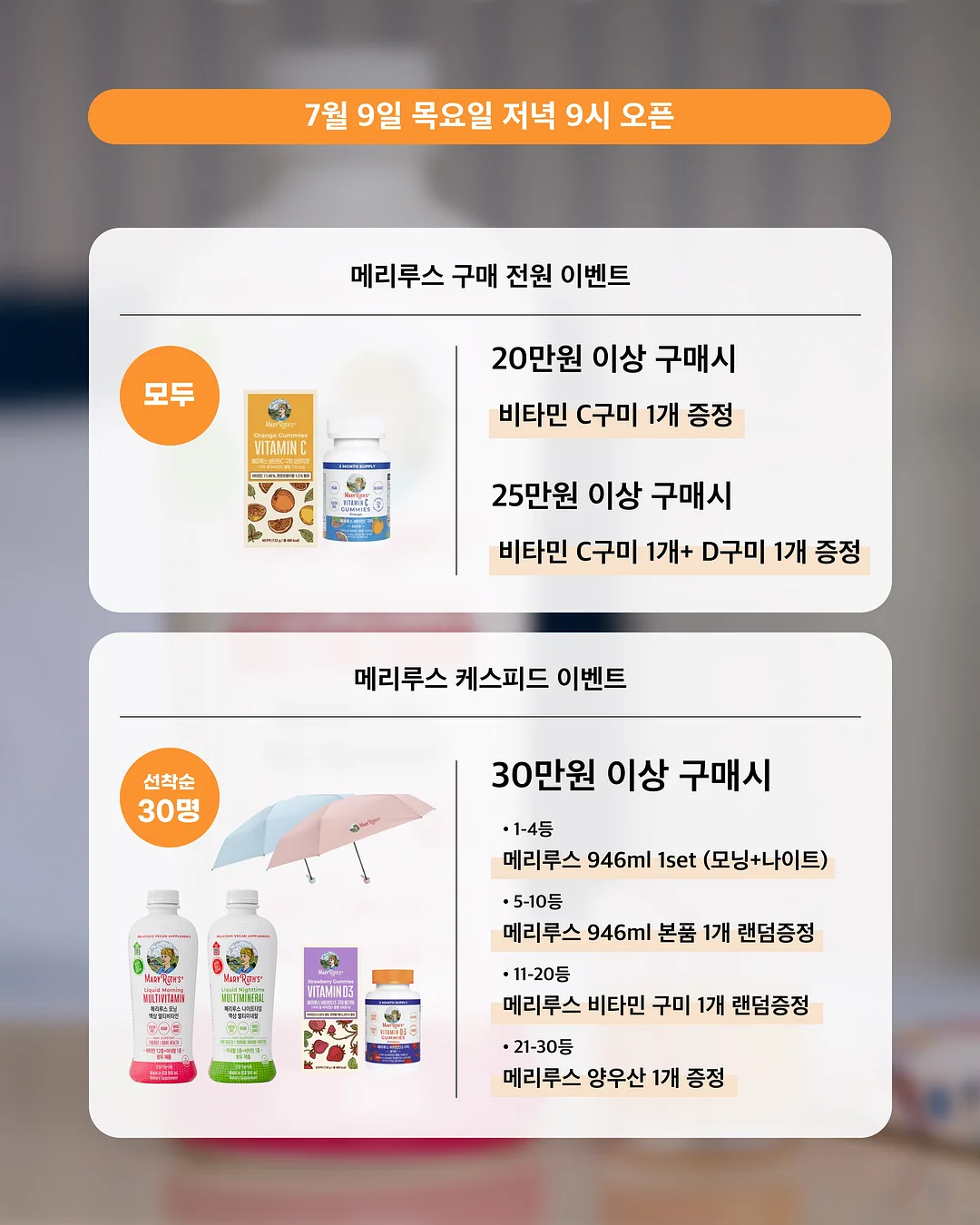 목주름 3단계 솔루션 9