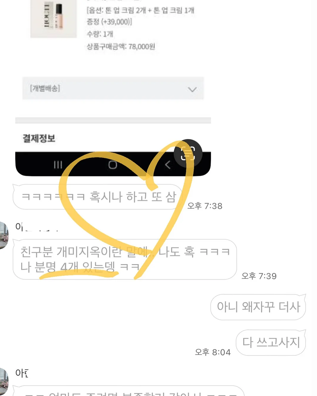 아동 셋업 6