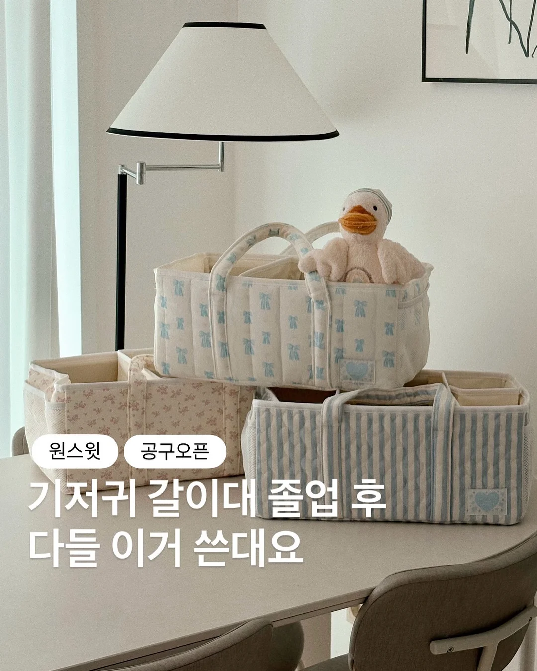 하부장 수납 선반 1