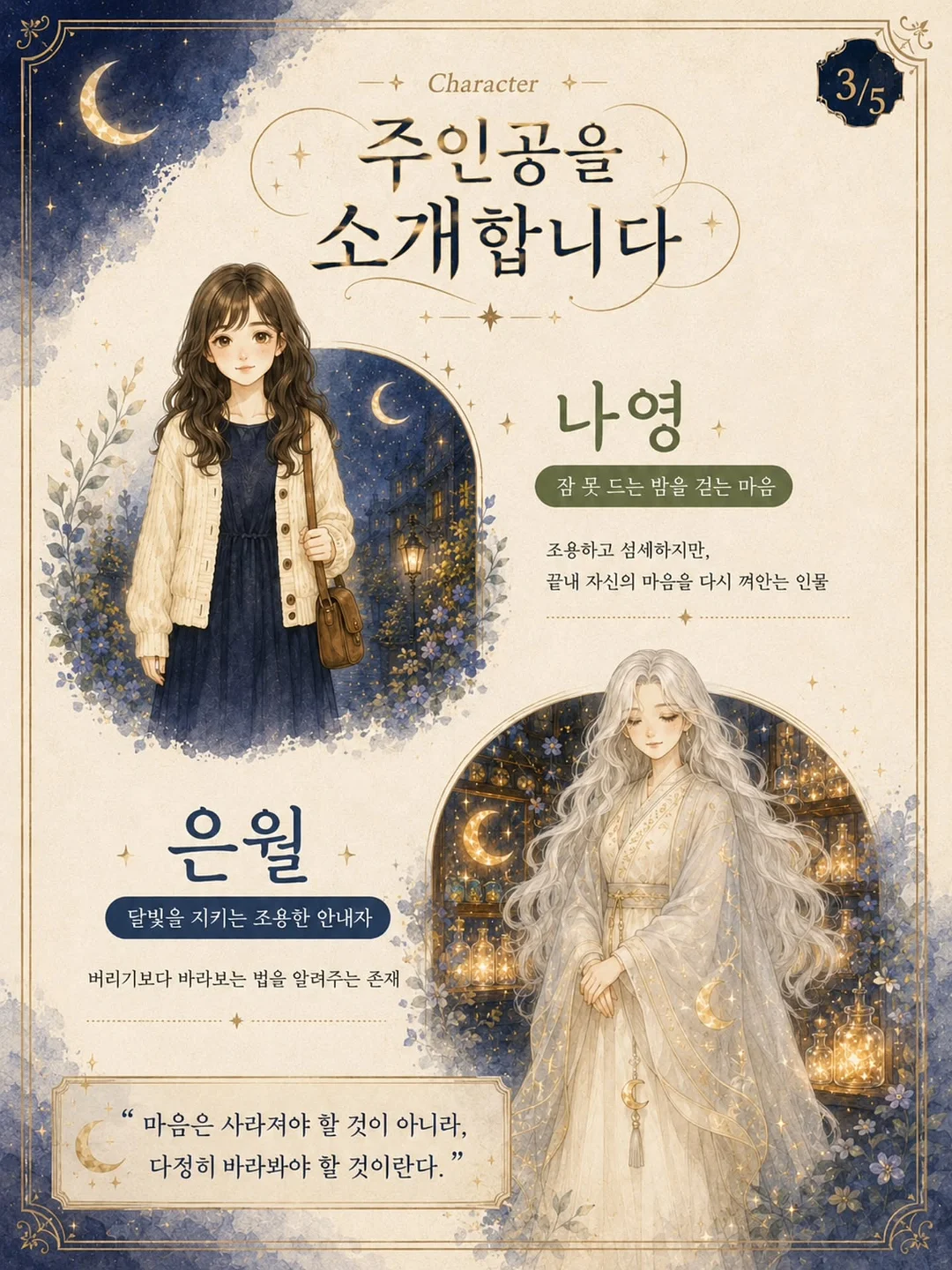 버터쿠키맛, 시나몬토스트맛 3