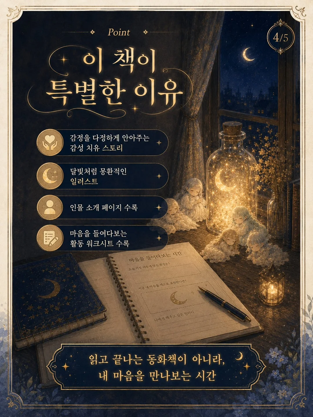 버터쿠키맛, 시나몬토스트맛 4