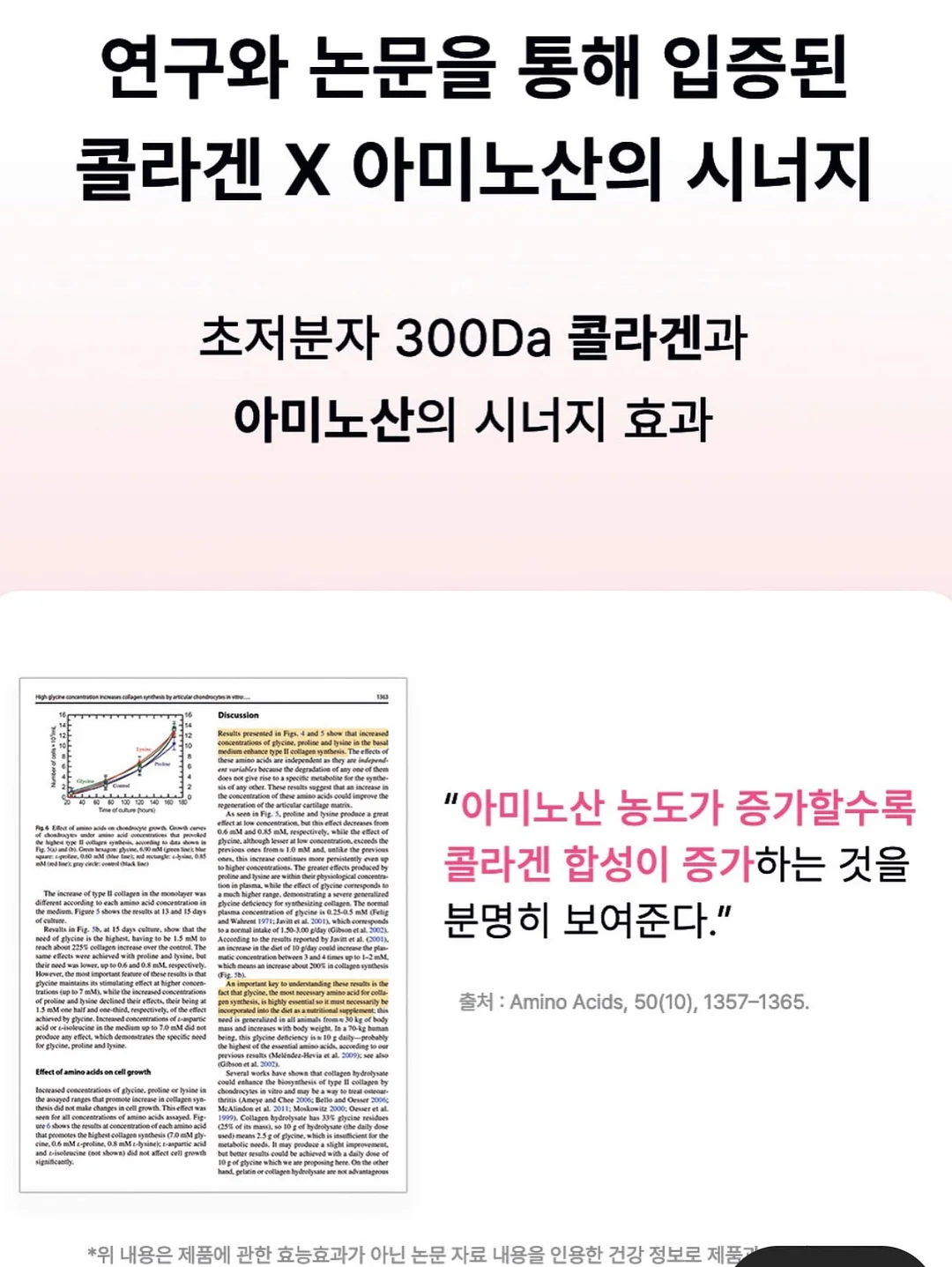 승무원 합격/탈락 경험 공유 2