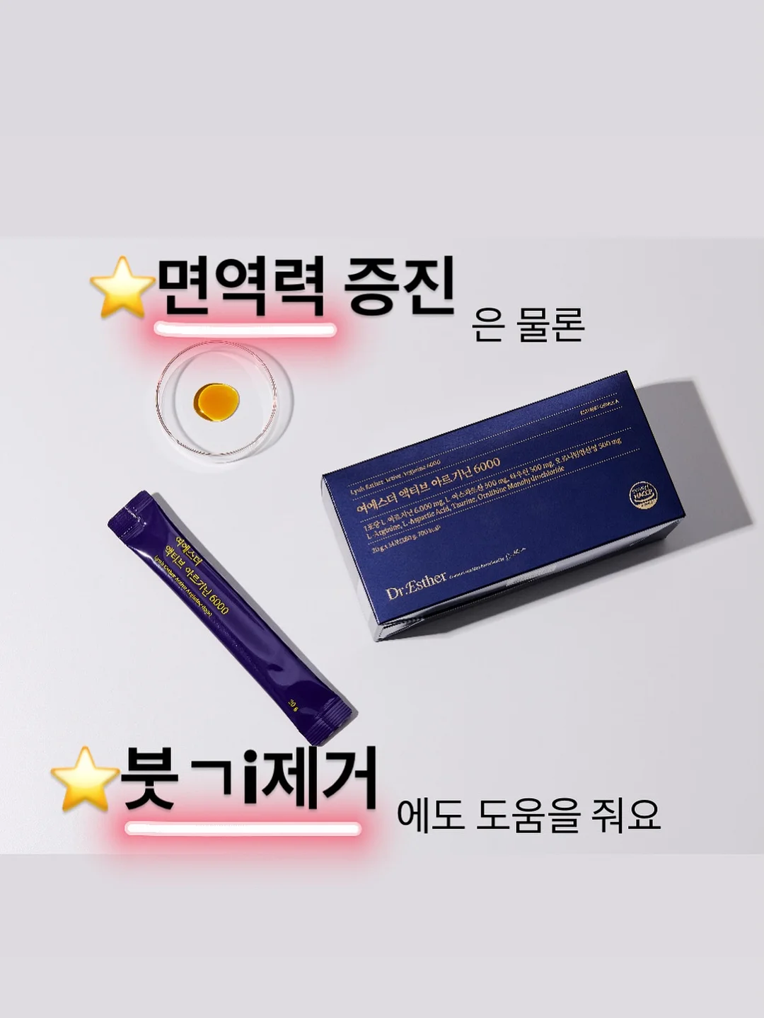 알약 립스틱 10