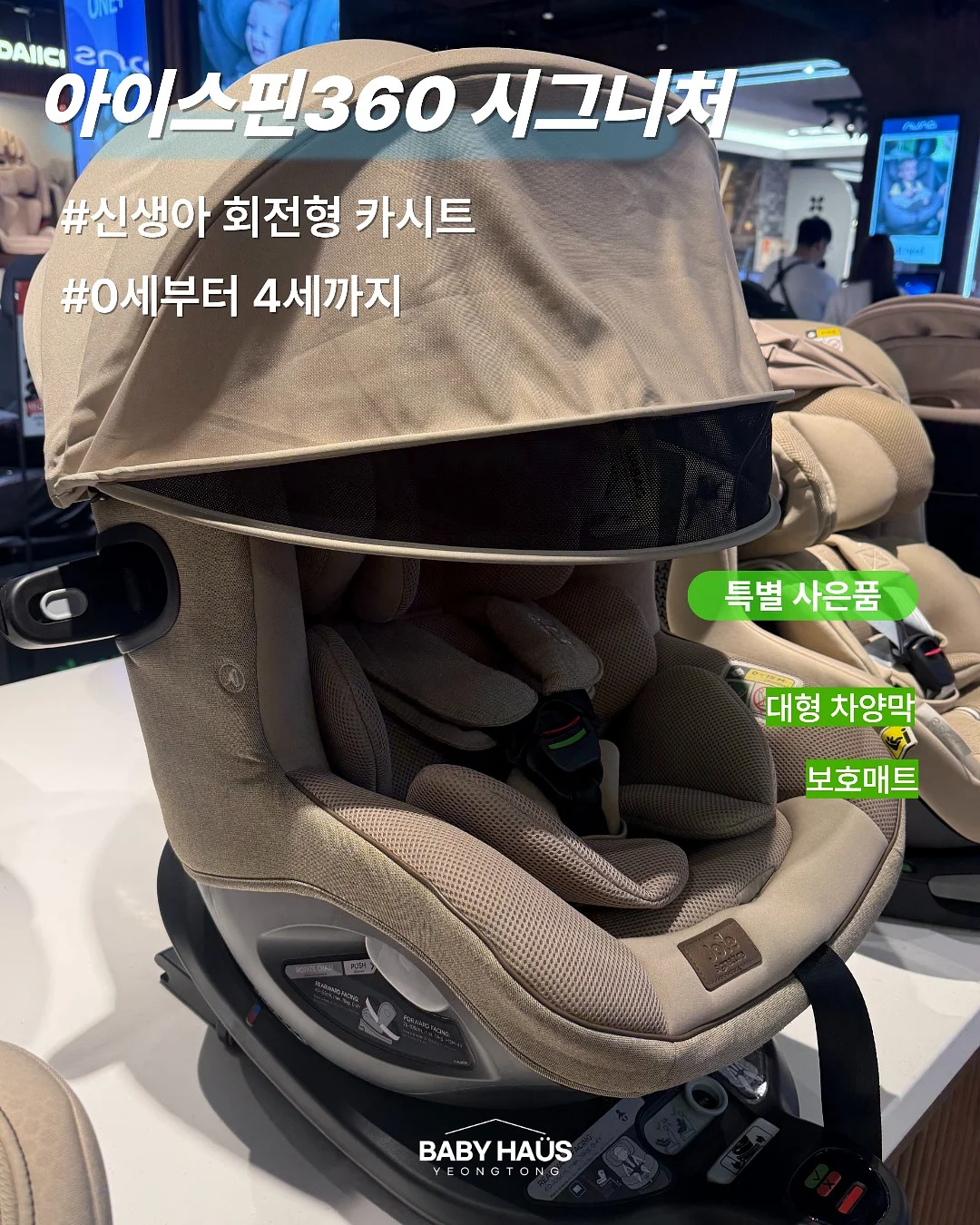 젤로펌 2