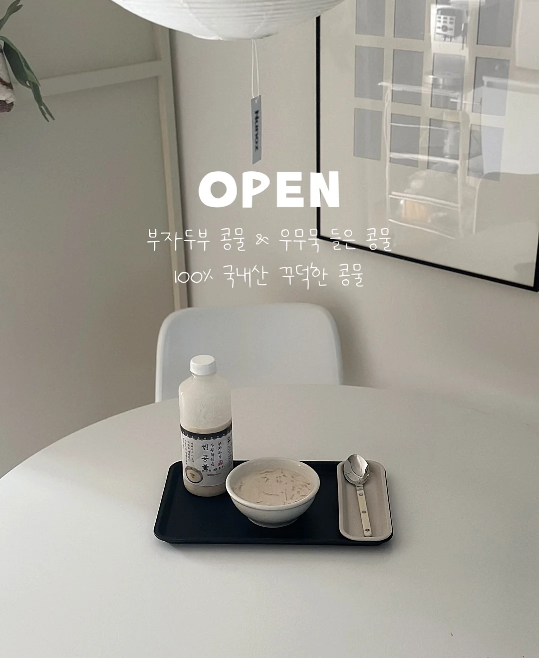 시댁 바닥 셀프 시공 1
