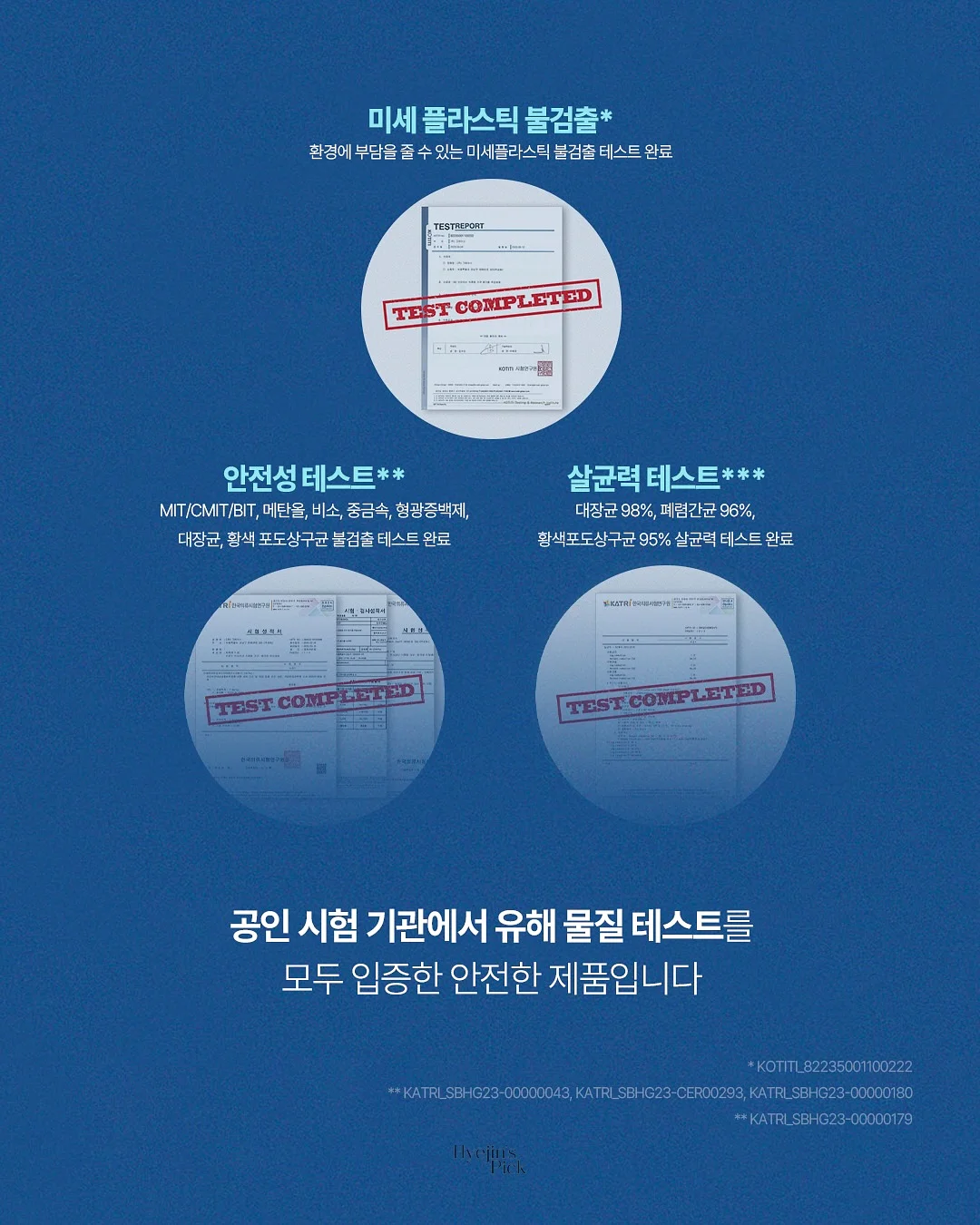요이삭스 양말 8
