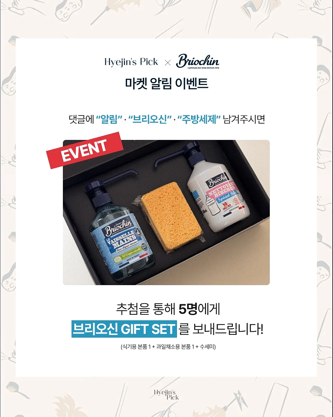 요이삭스 양말 9