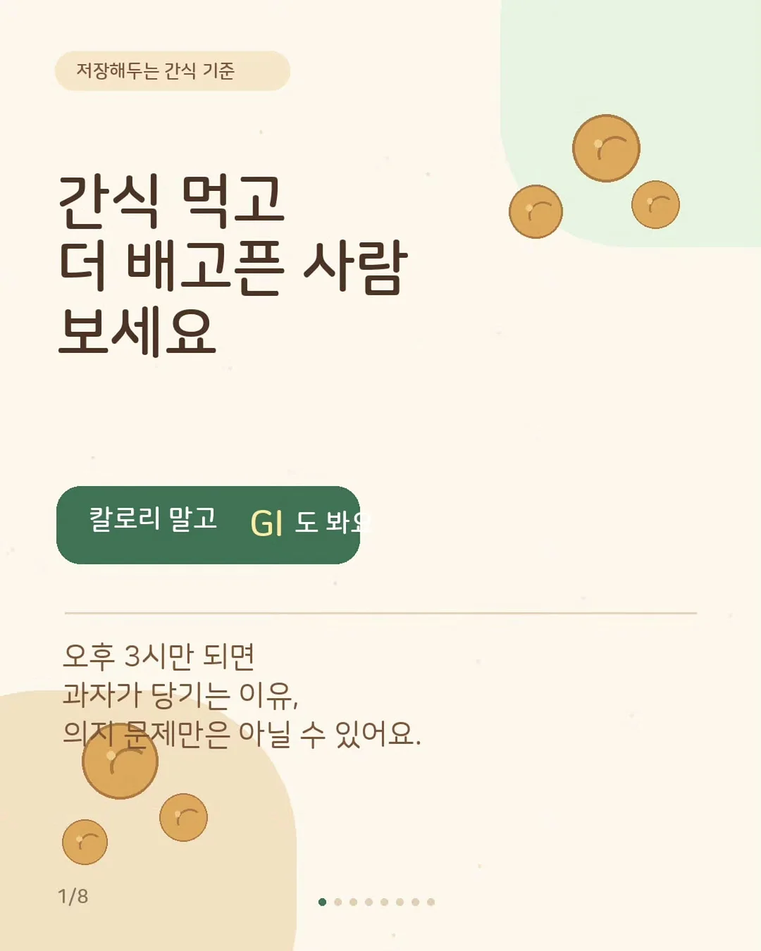 프론투라인 핫딜 1