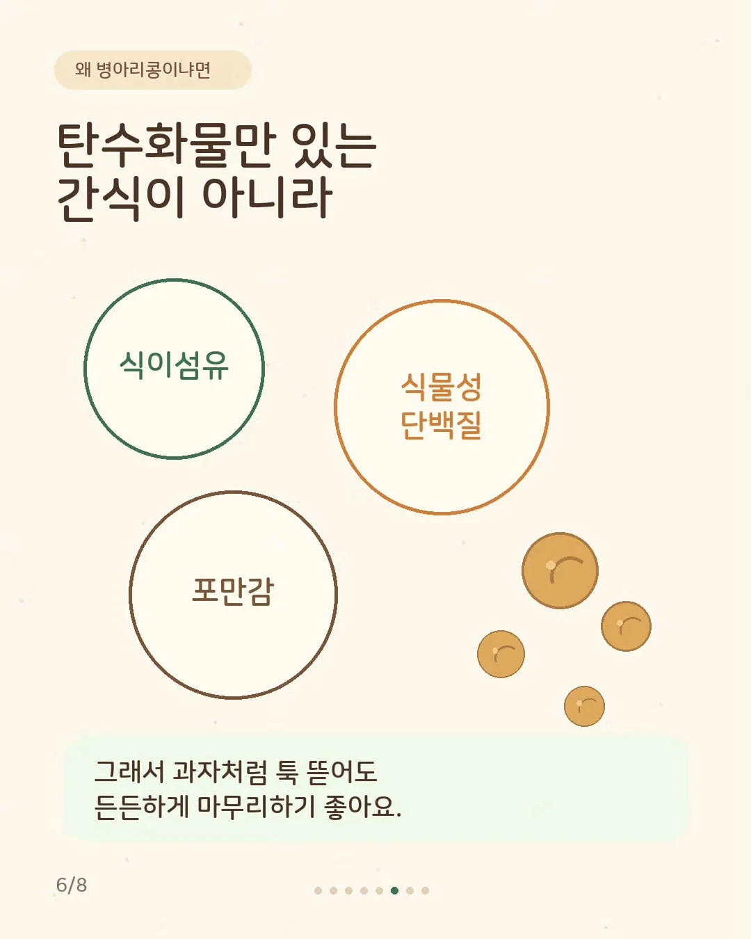 프론투라인 핫딜 6