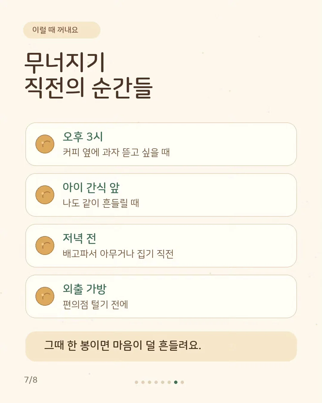 프론투라인 핫딜 7