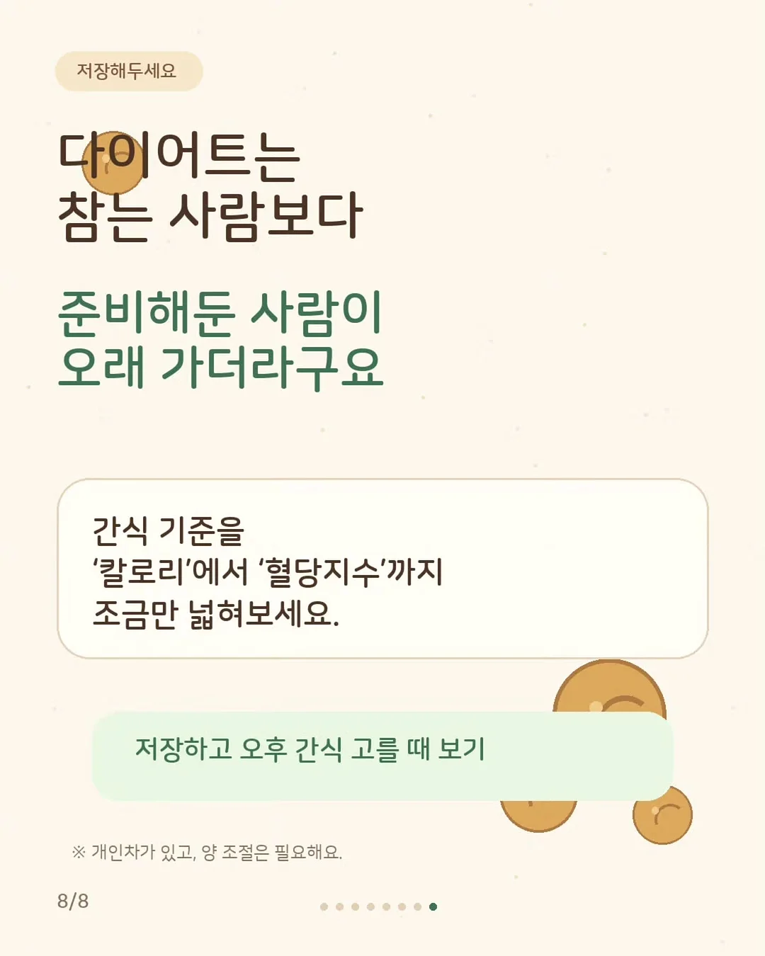 프론투라인 핫딜 8