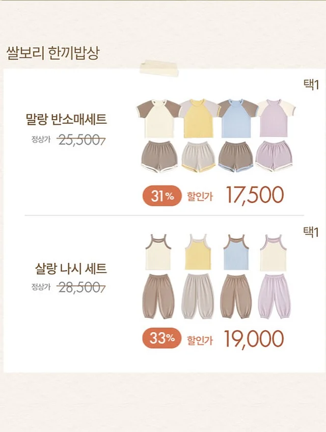 올화이트룩 세트 6
