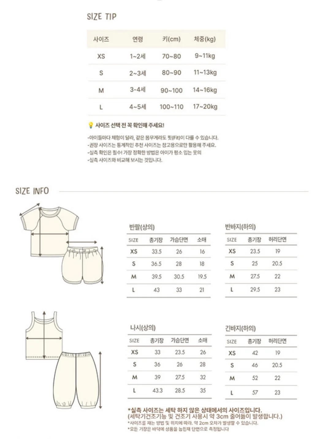 올화이트룩 세트 7