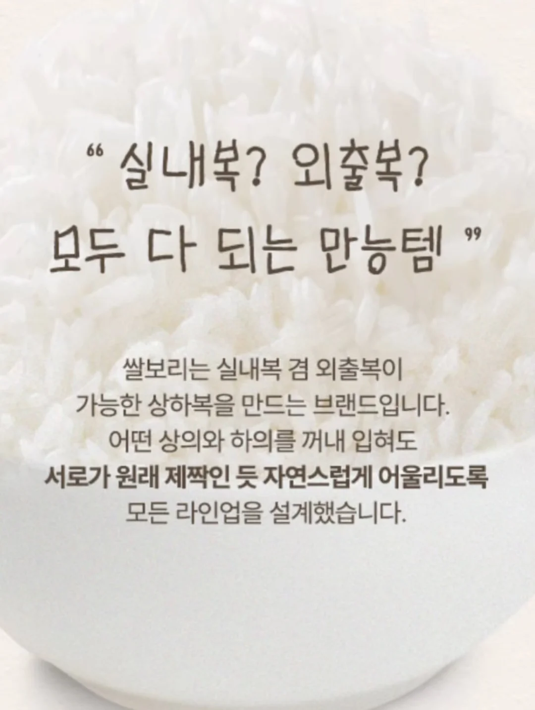 올화이트룩 세트 8