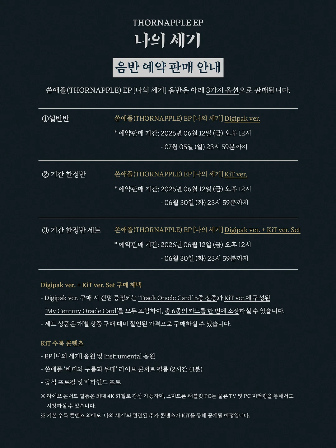 1컨셉 단품 패키지 4