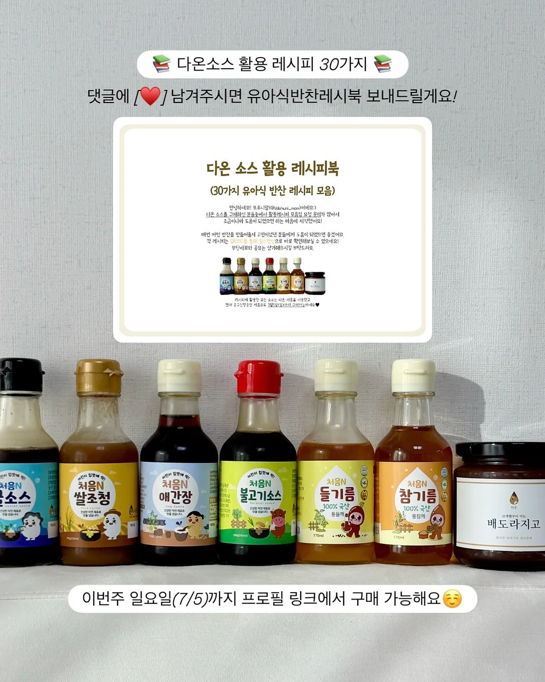 중1 첫 시험 6주 준비 로드맵 1
