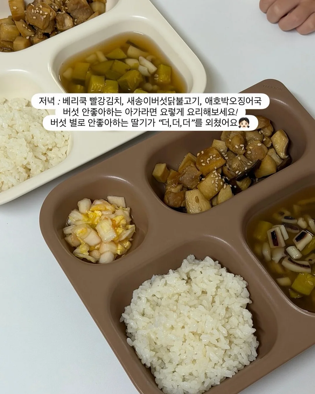 중1 첫 시험 6주 준비 로드맵 10