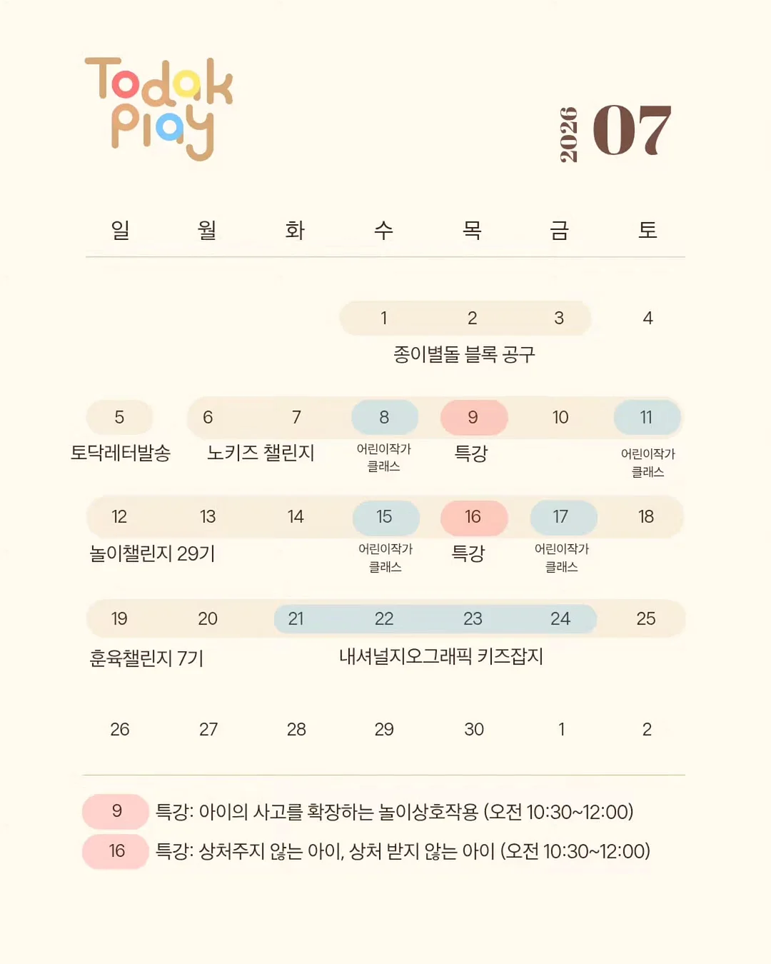 영법교정 세션