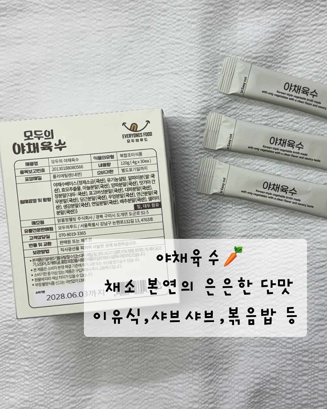 고구마 간식 레시피 4