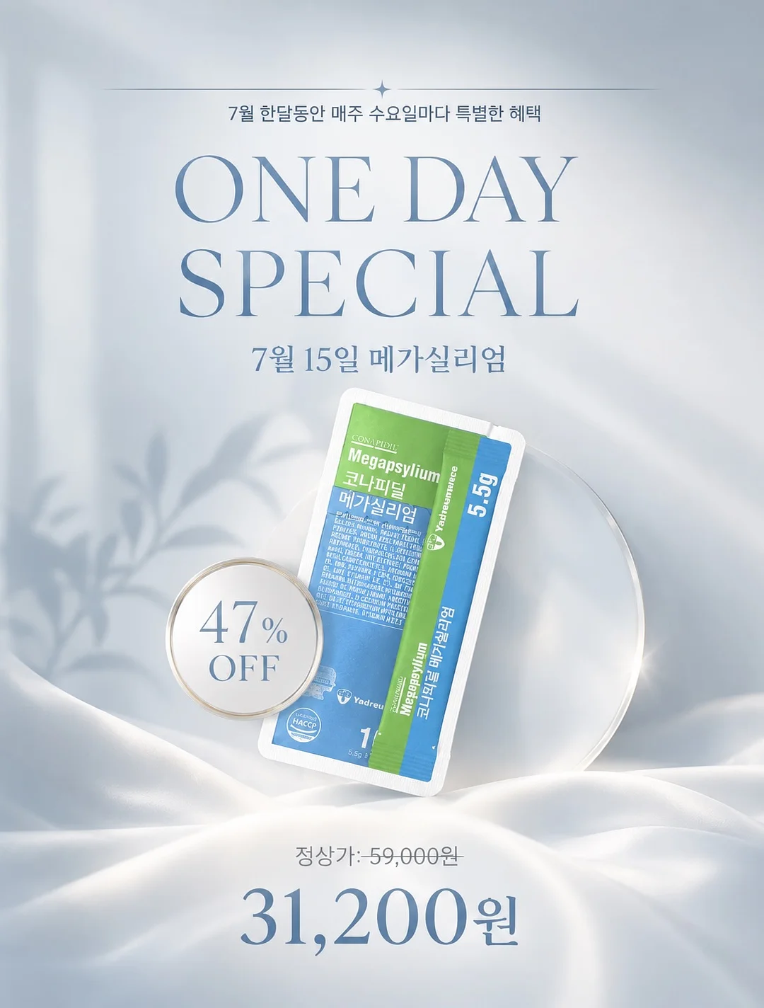 하이드앤울프 카시트 4
