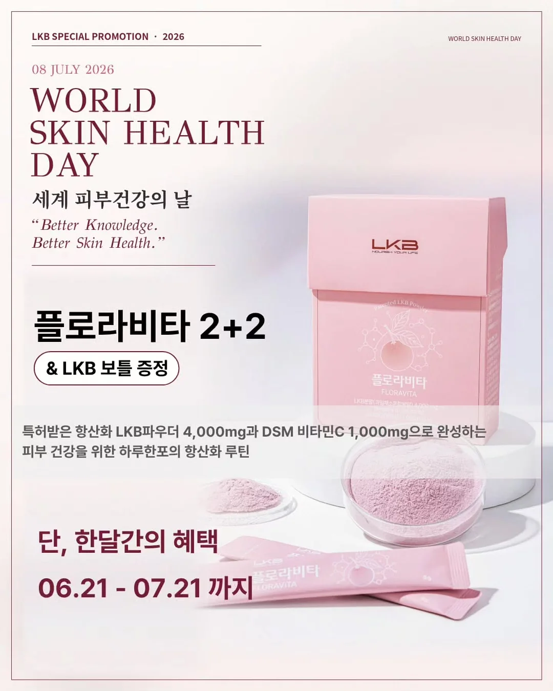 토코맥스 20