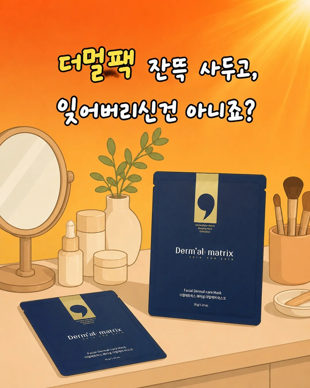 인기 브랜드 국밥템 유니크아이템 1
