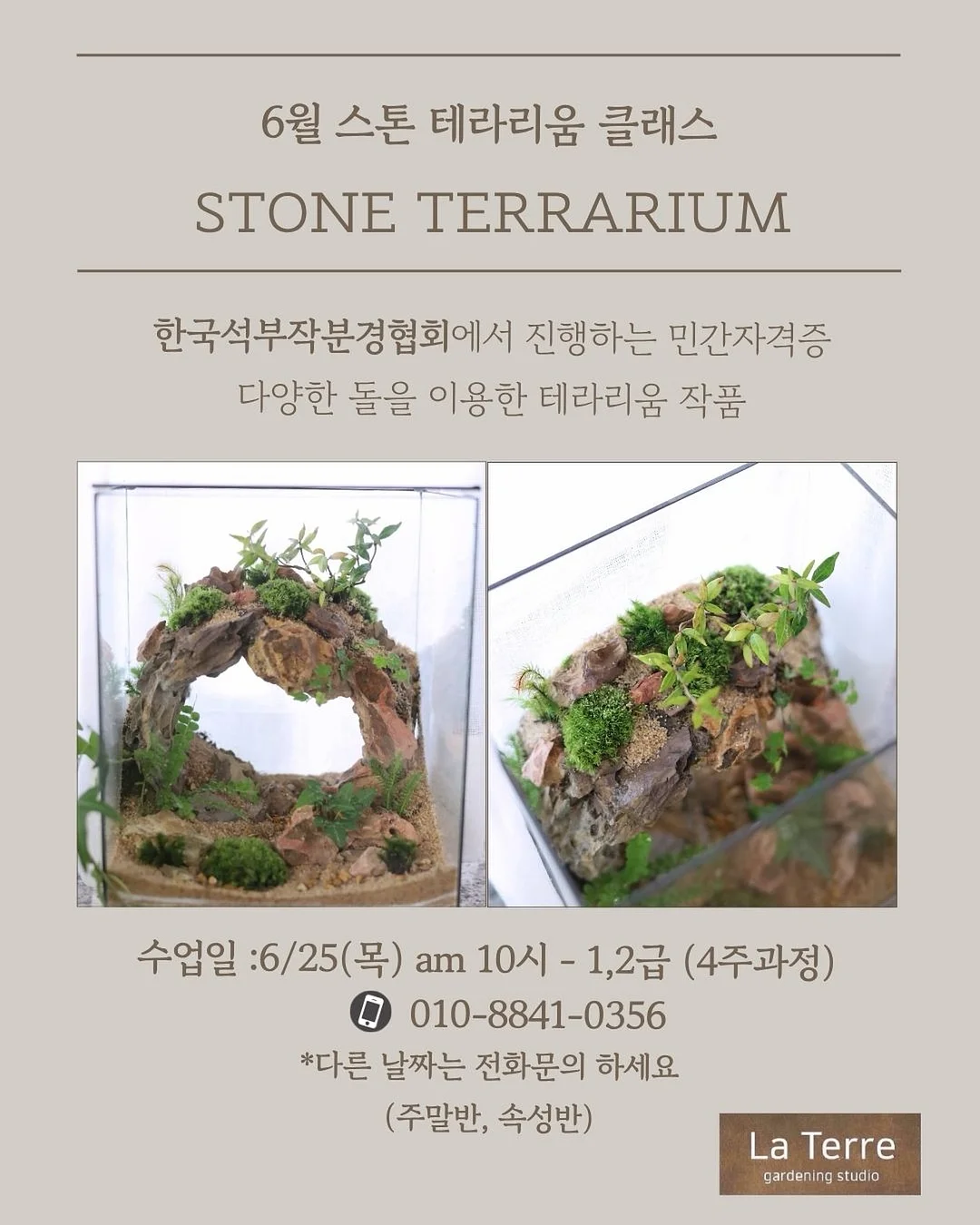 양평 로하우스 프라이빗 온천 풀빌라