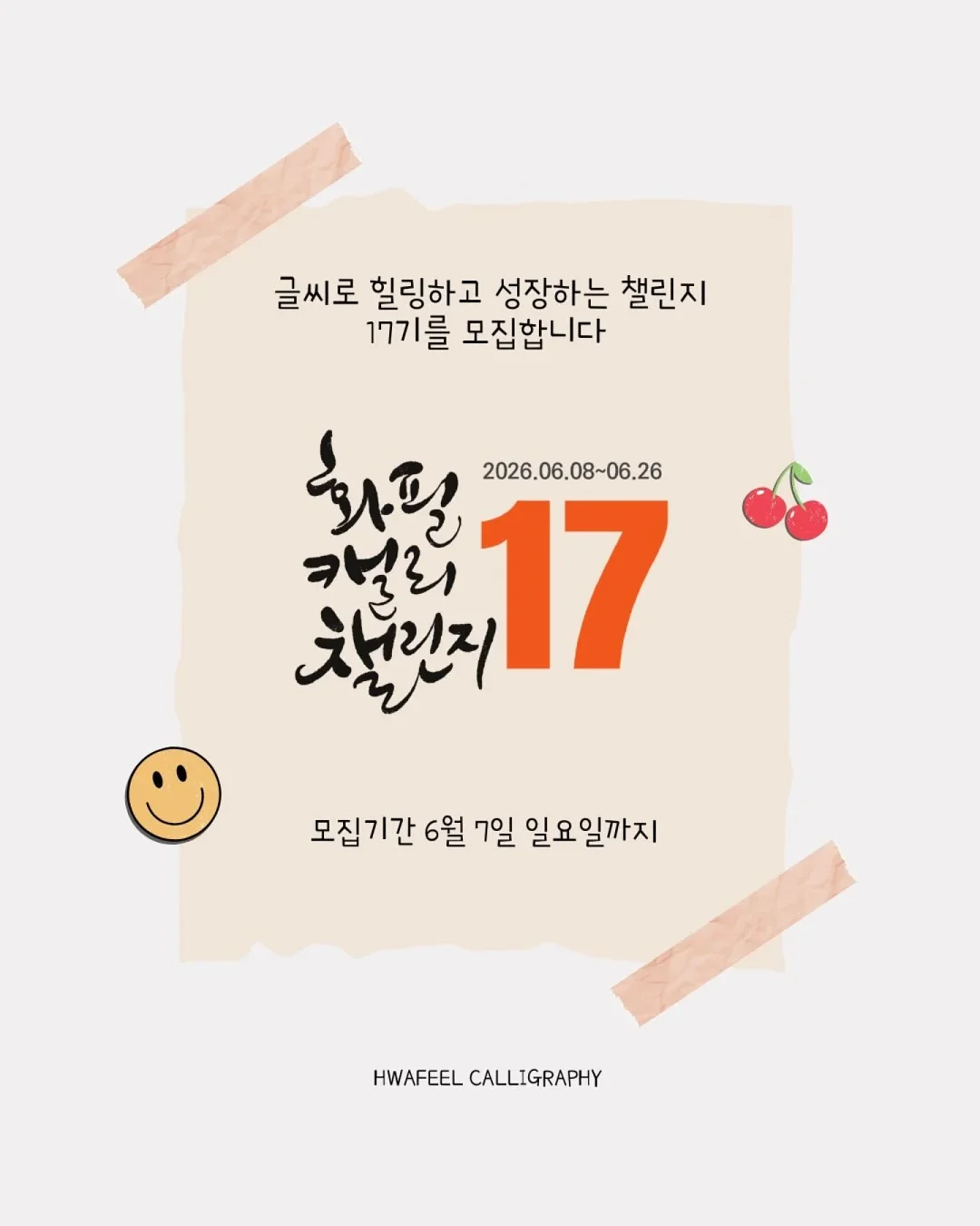 AI가 다 하고 내가 돈 버는 앱 만들기 1