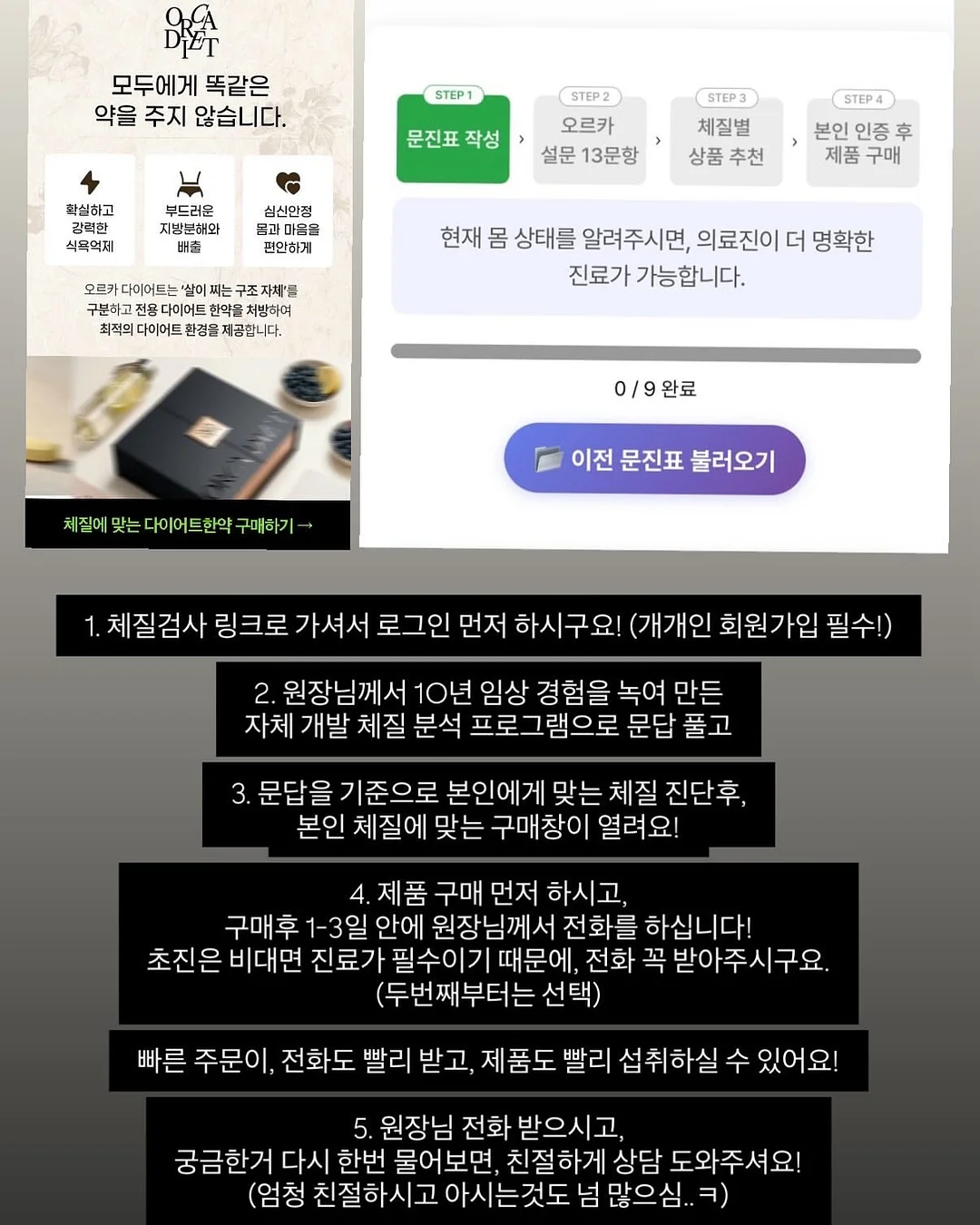 재건관리 / 샤넬 부스터 / 이지하이푸+엑소좀 18