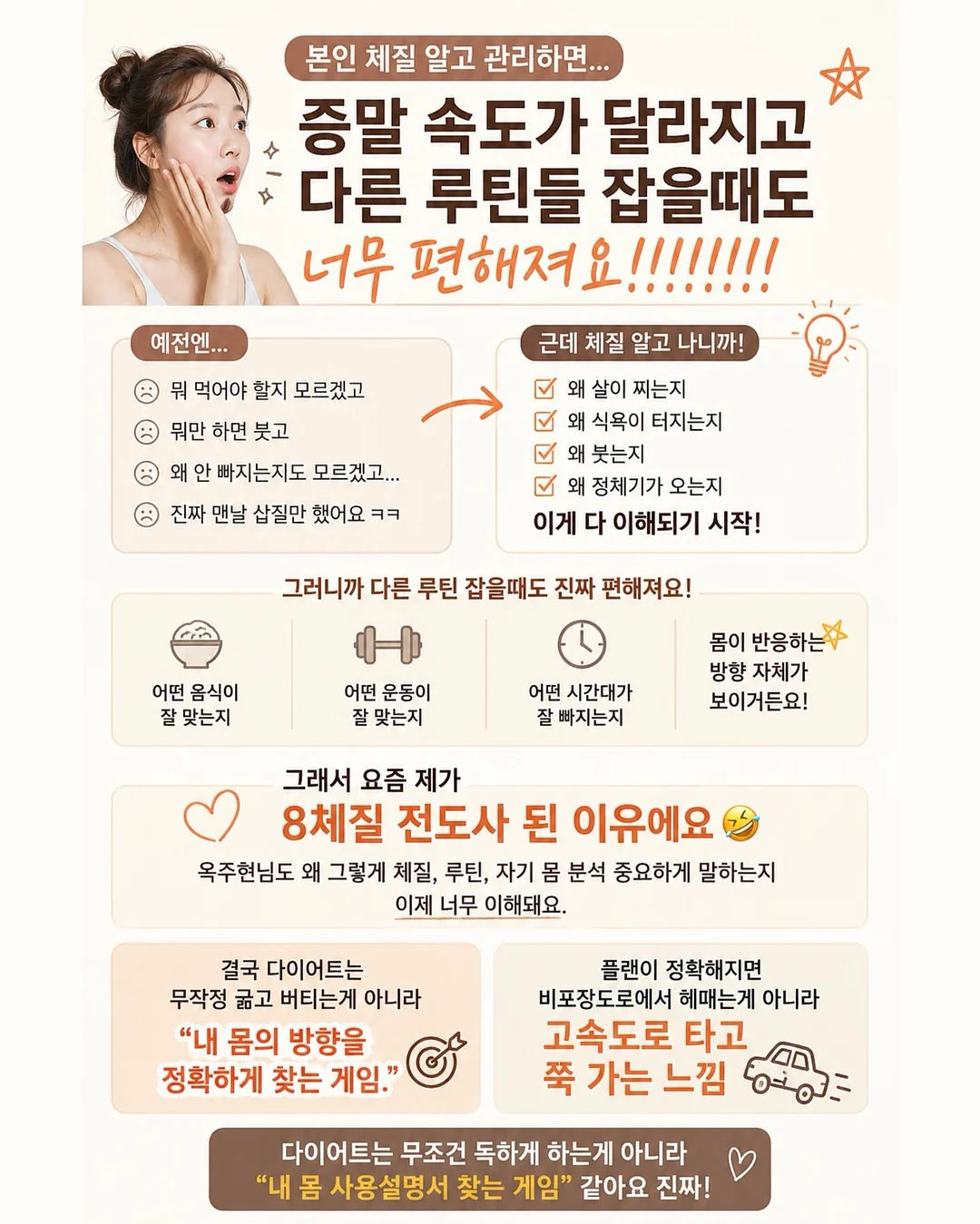 재건관리 / 샤넬 부스터 / 이지하이푸+엑소좀 3