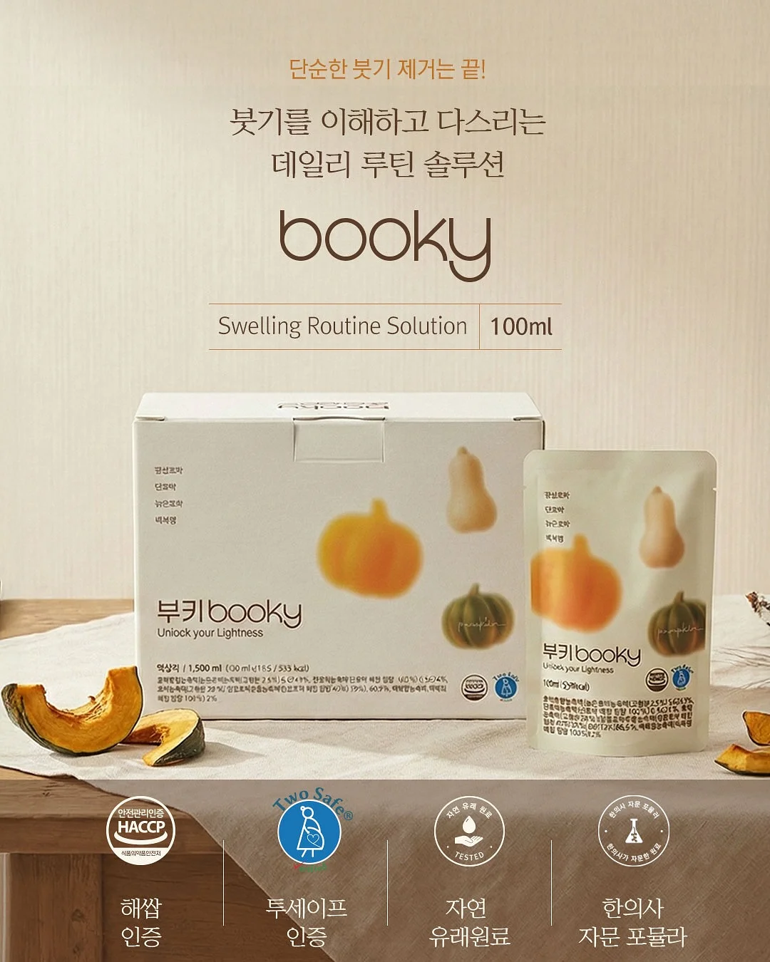 밀폐용기 아이스팩 2
