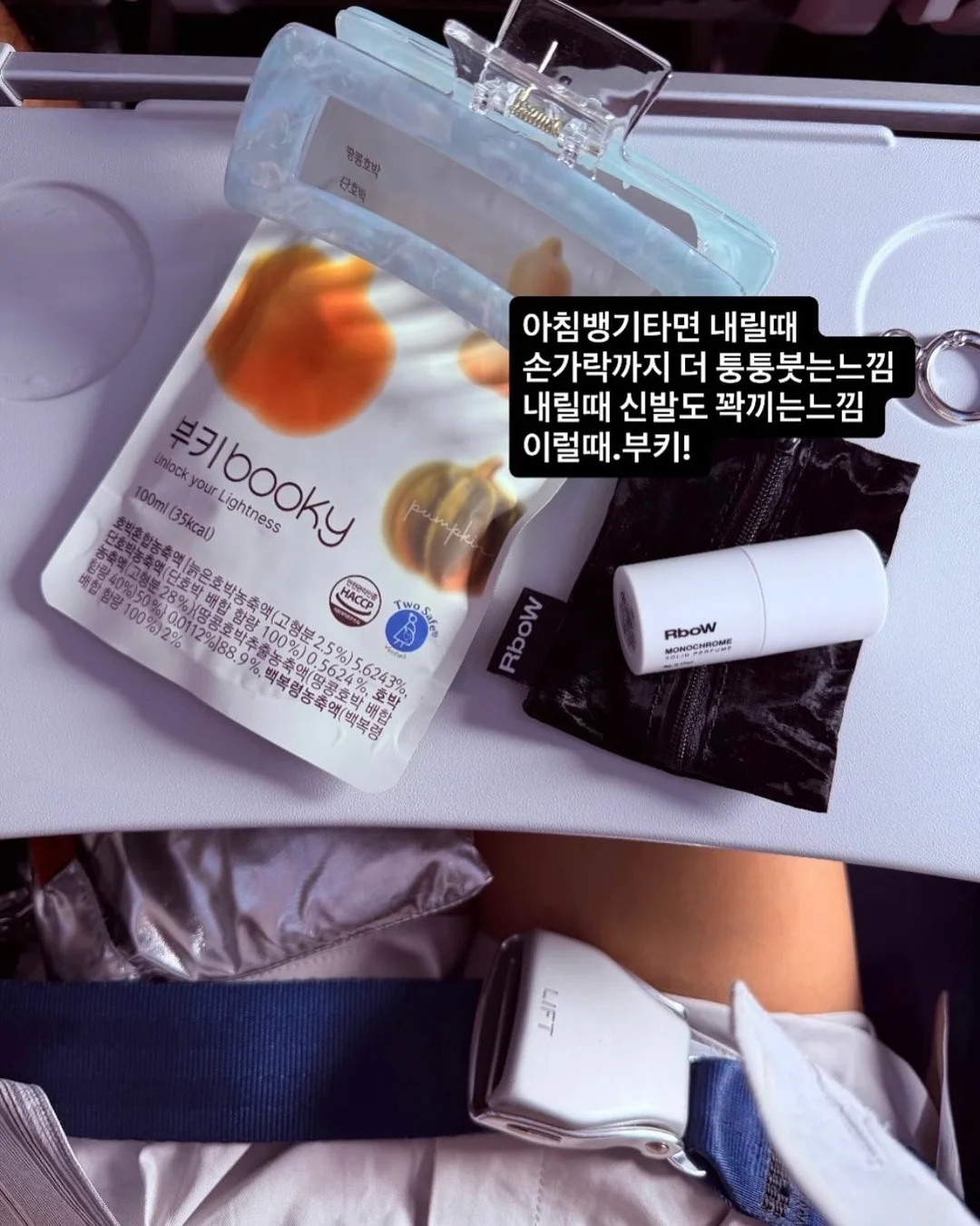 밀폐용기 아이스팩 10