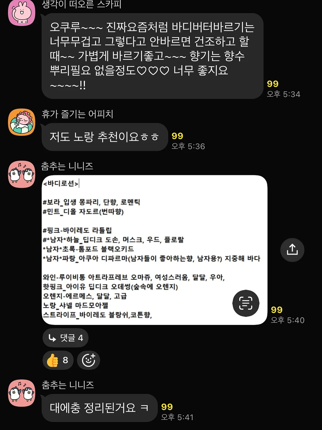 337번 제품 4