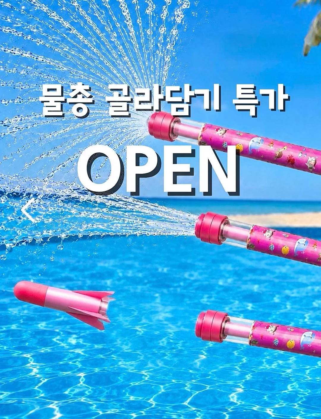 바닐라수 워머 1