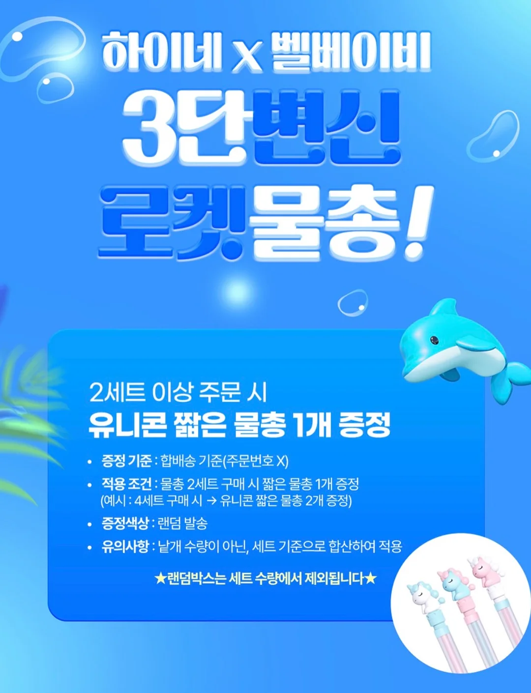 바닐라수 워머 4