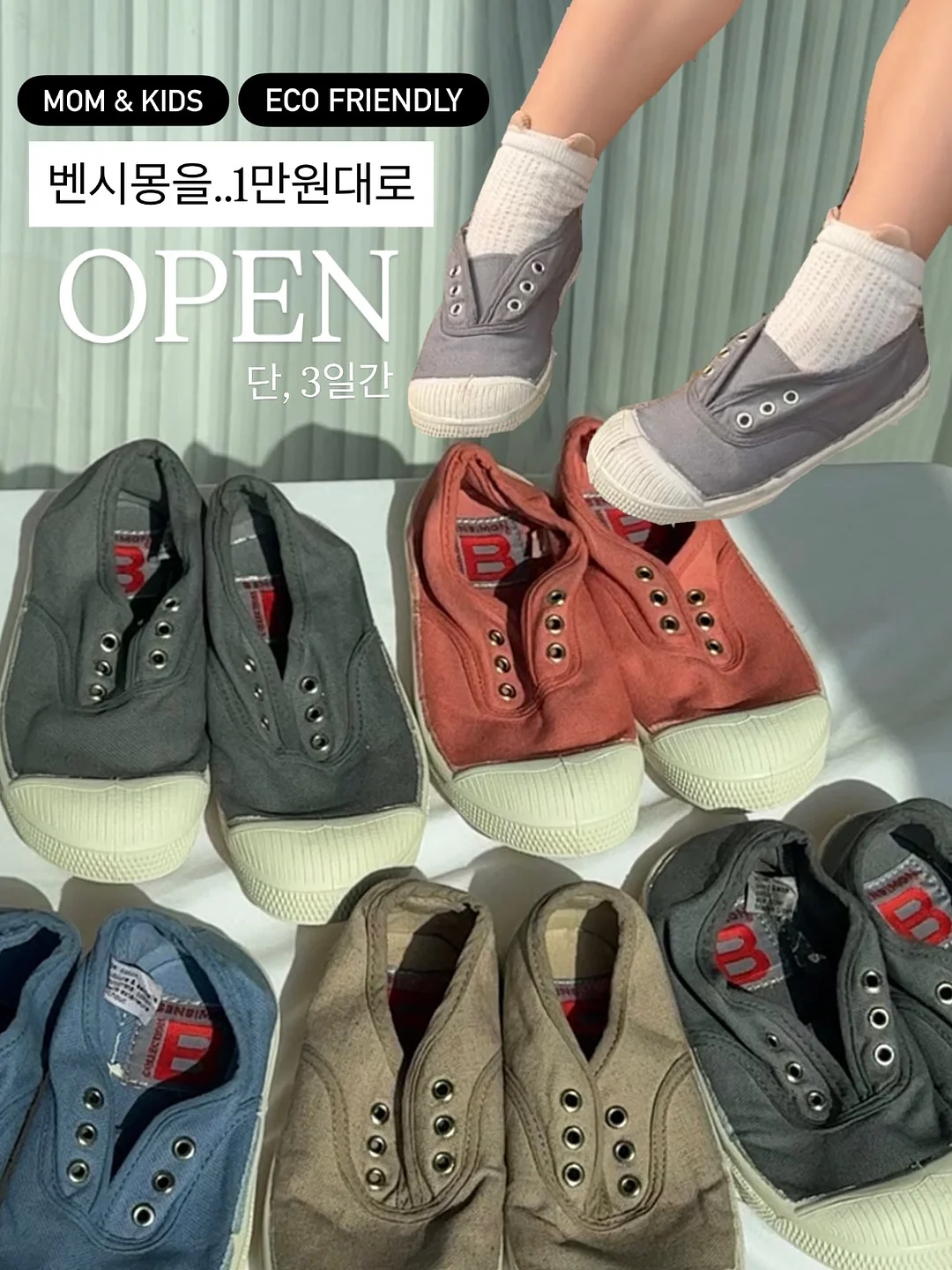 국민효소 애사비 1