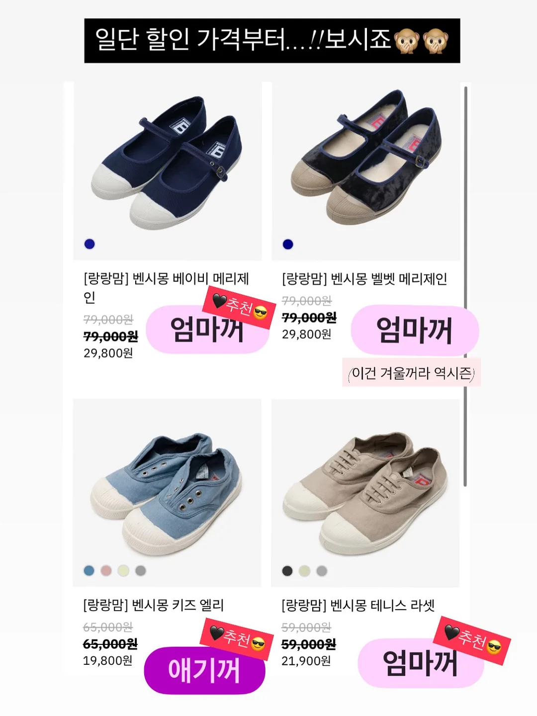 국민효소 애사비 3