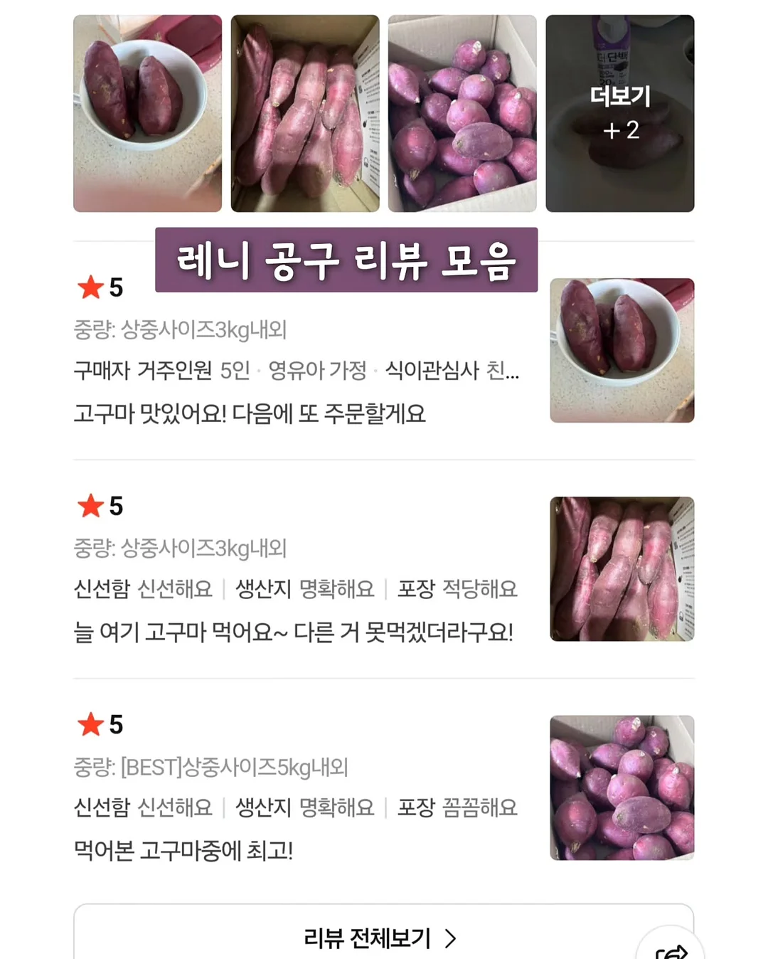 우둔살에 감자 2