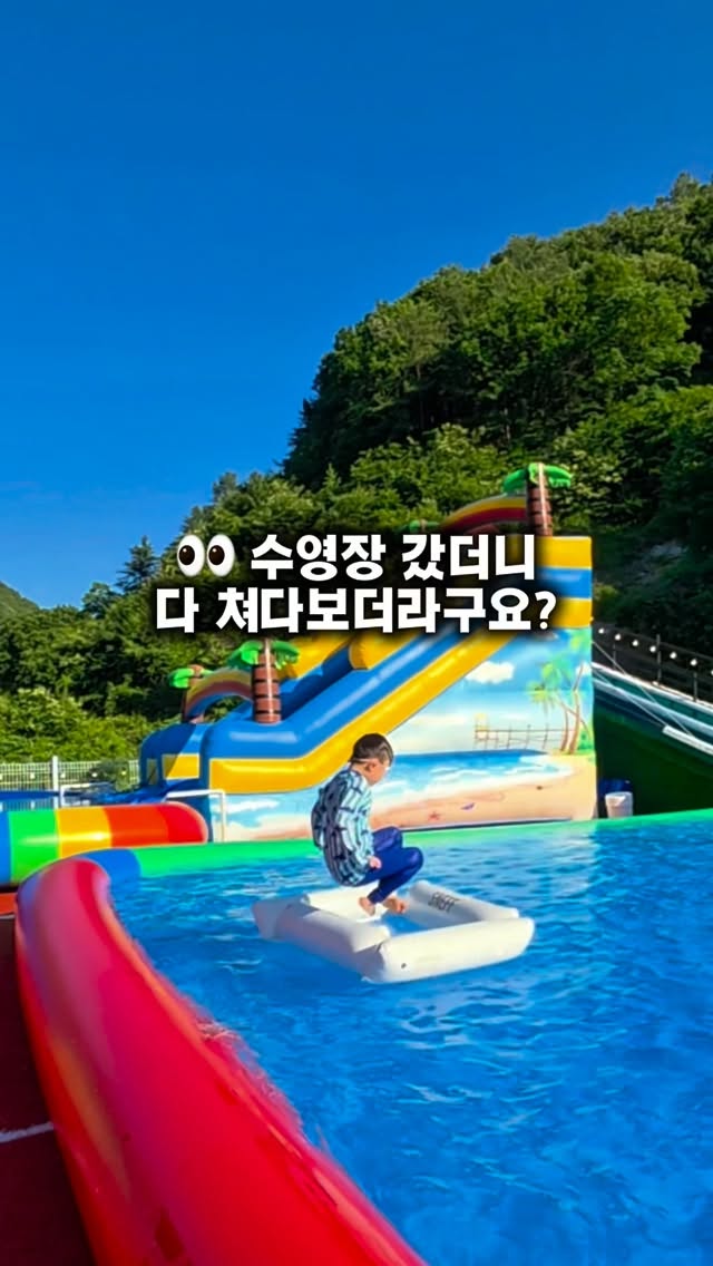 썸머 점퍼