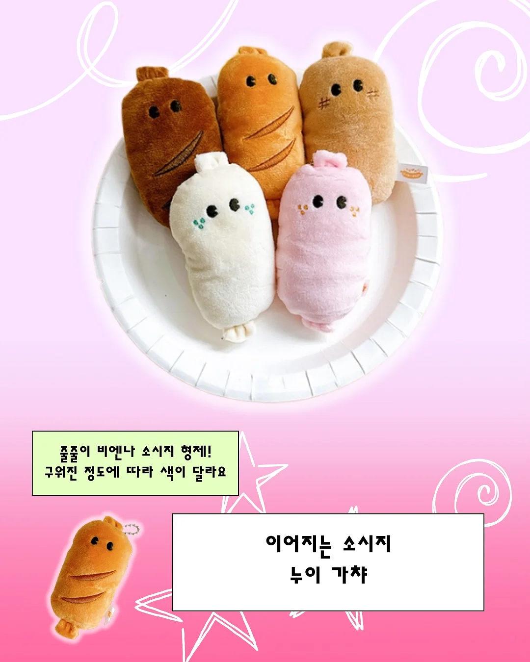 액막이명태 도어벨 5