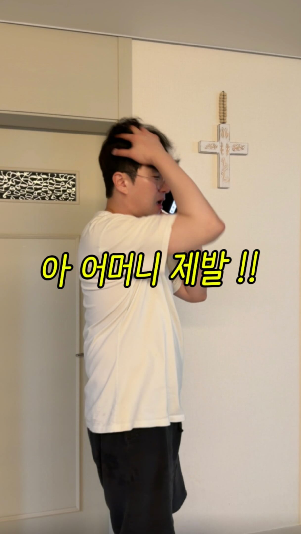 안경 실리콘 받침