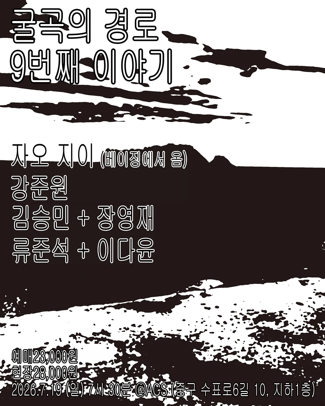 기은세 운동화