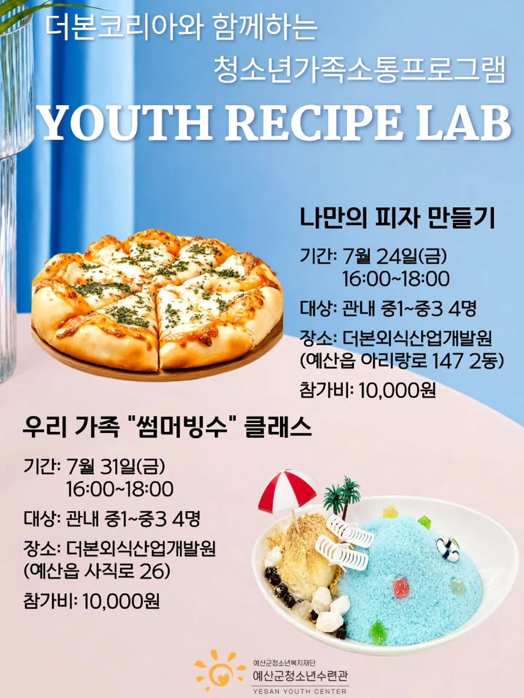 강의