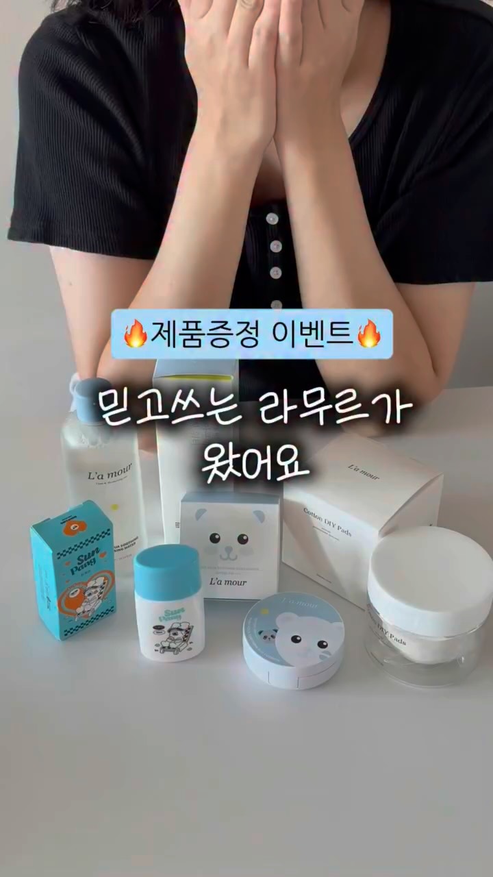 전체 착장